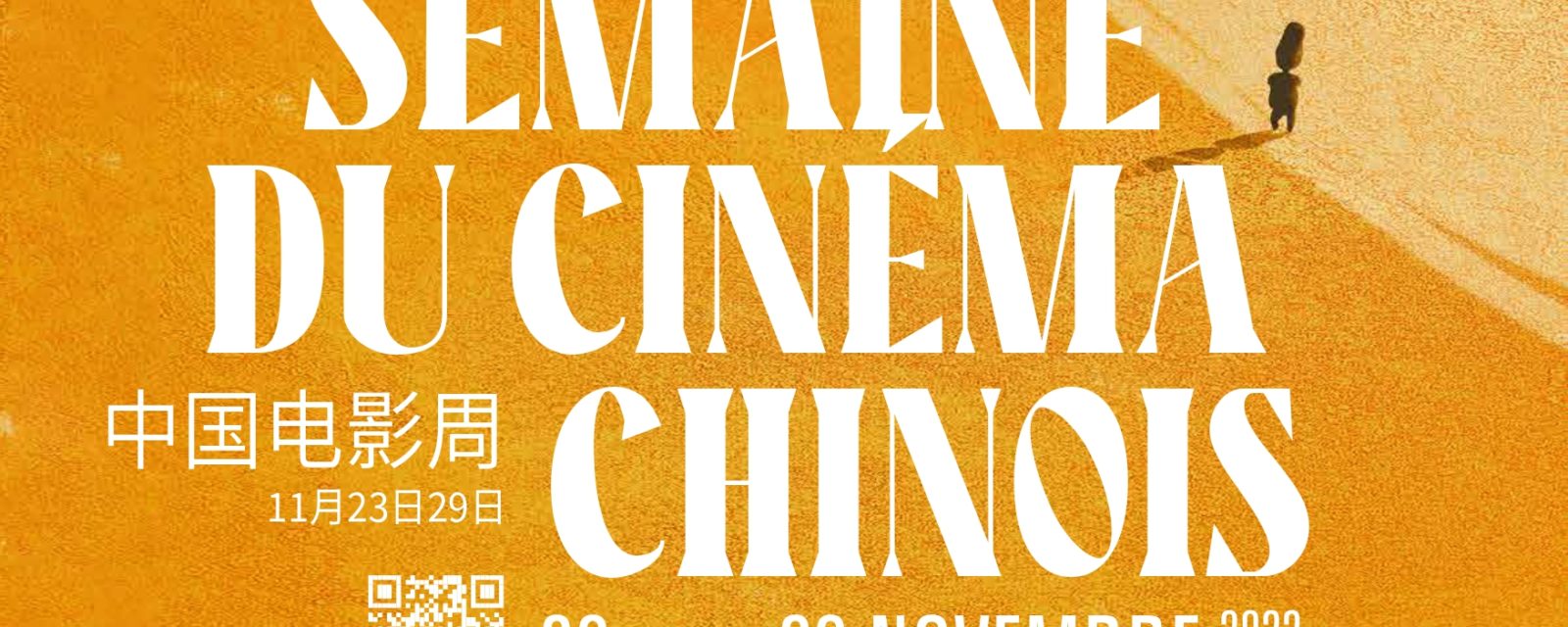 Semaine du Cinéma chinois La Rochelle Université