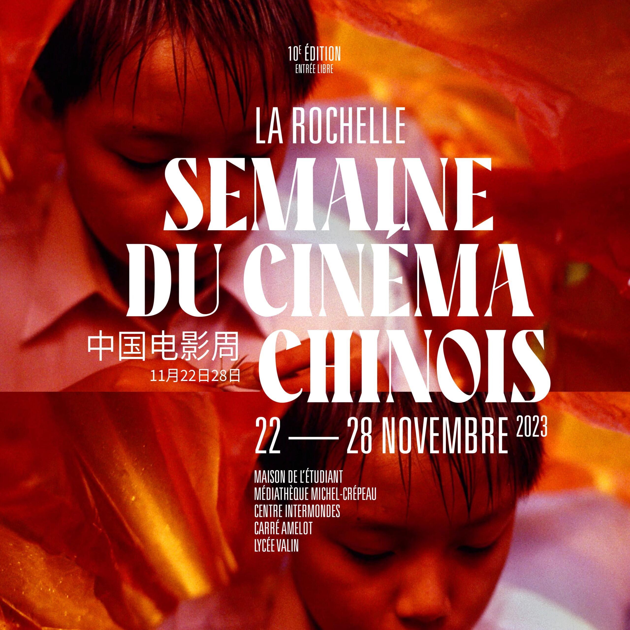 Semaine du cinéma chinois La Rochelle Université